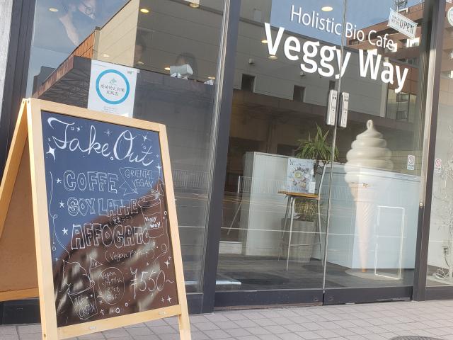 Holistic Bio Cafe Veggy Way