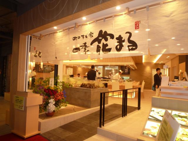 machi no sushiya shiki hanamaru paseoten